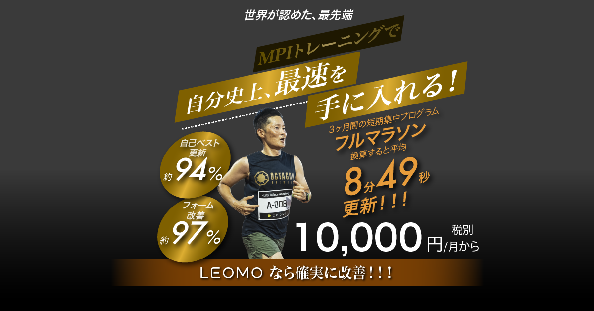 LEOMO Product – LEOMO Japan